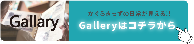 デイサービス 笑福亭